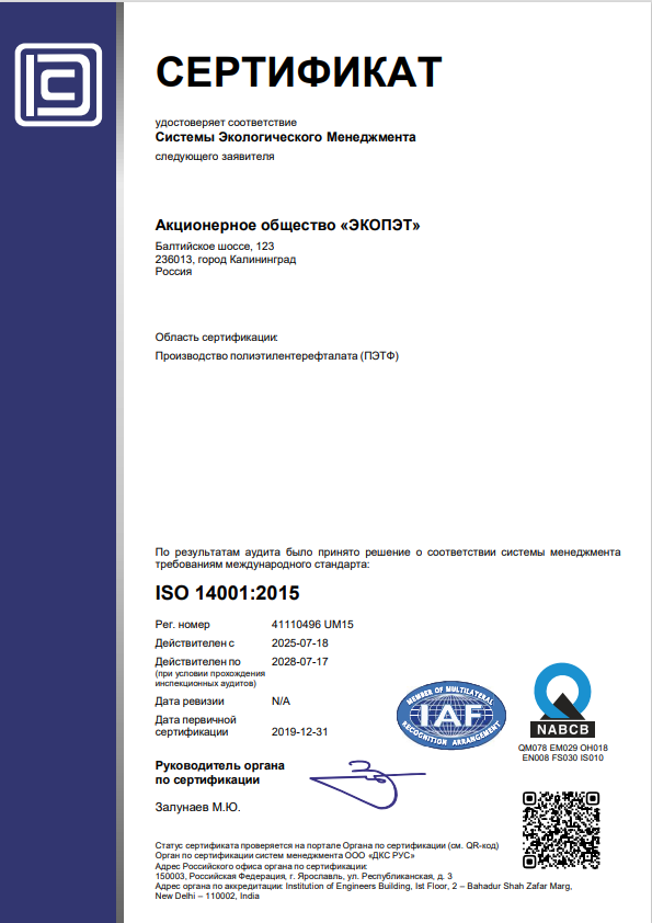 ISO 14001-2015