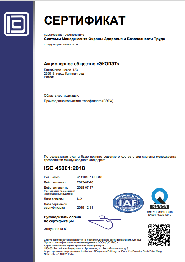 ISO 45001-2018