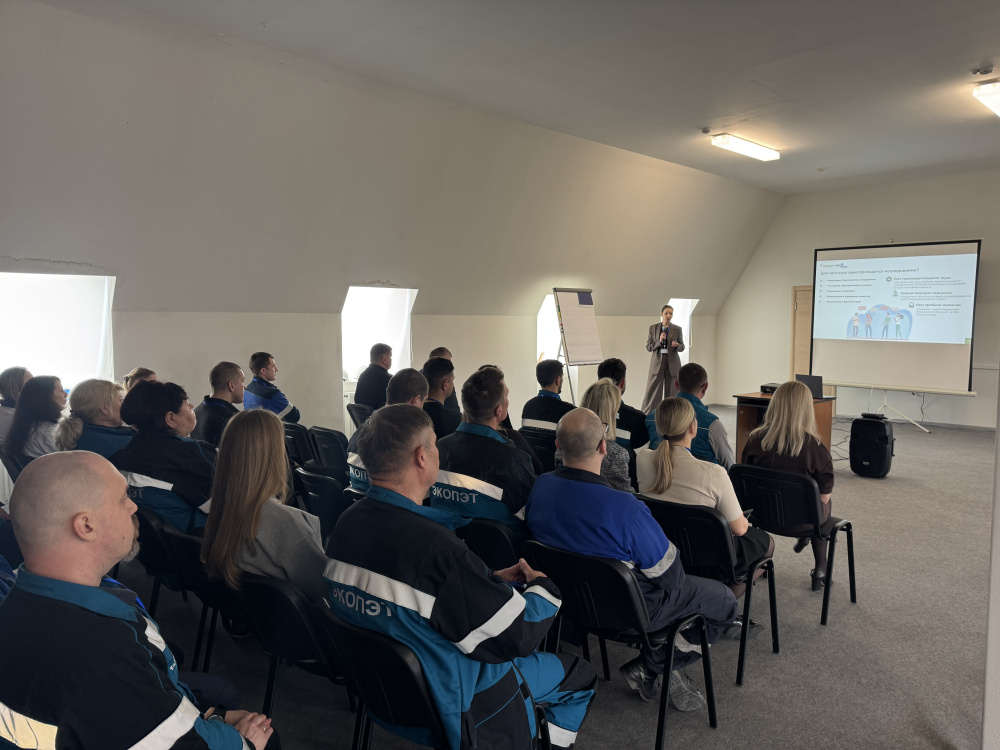 Очная сессия по разработке плана организационных улучшений АО «Экопэт» на 2026 - 2027 гг.