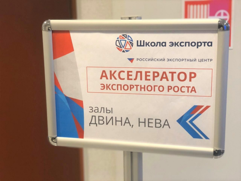 EKOPET JSC BECAME A PARTICIPANT OF THE EXPORT GROWTH ACCELERATOR PROJECT IMPLEMENTED BY THE RUSSIAN EXPORT CENTER