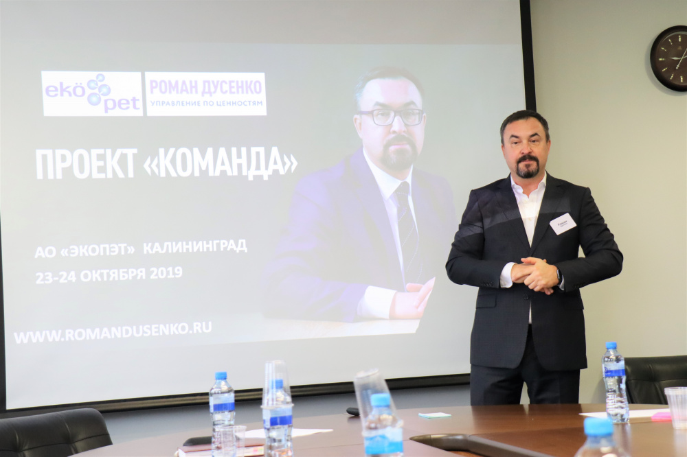 A STRATEGIC SESSION DEDICATED TO TEAM BUILDING WAS HELD ON OCTOBER 23-24, 2019 ON THE TERRITORY OF EKOPET JSC